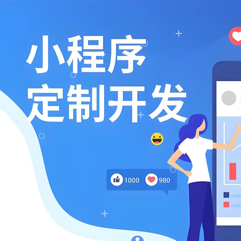 云城小程序开发